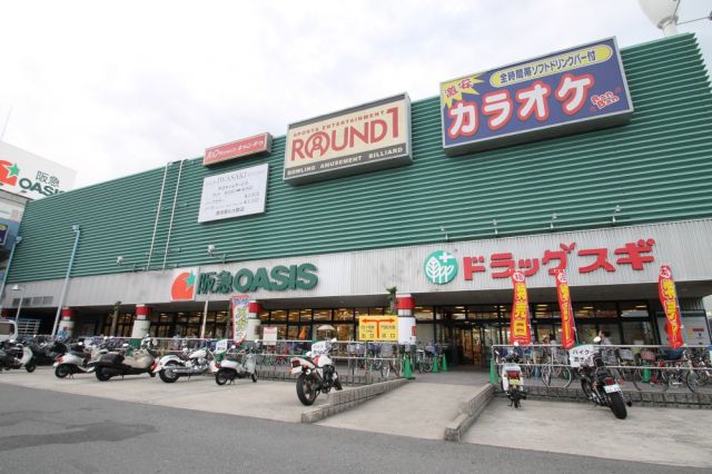 スーパー　阪急OASIS(オアシス) 守口店（スーパー）まで786m