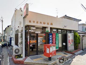 郵便局　豊中庄内郵便局（郵便局）まで200m
