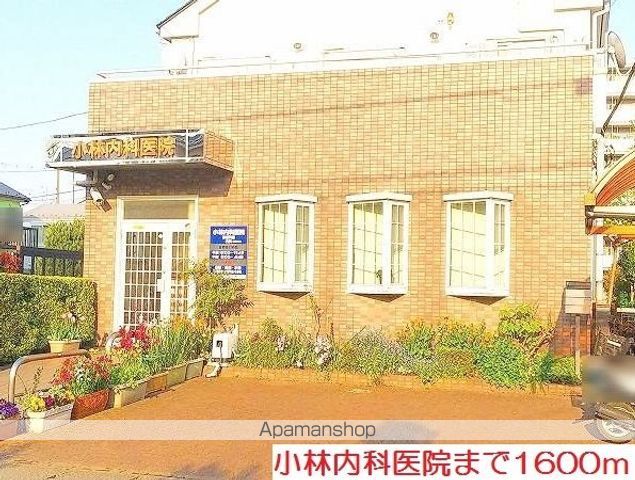 病院　小林内科医院（病院）まで1600m
