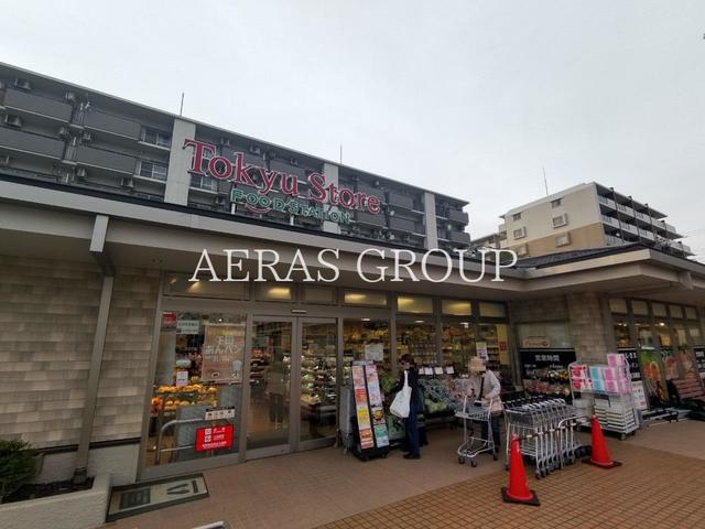 スーパー　東急ストア フードステーションつきみ野店（スーパー）まで726m