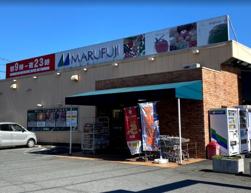 スーパー　マルフジ熊川南店（スーパー）まで2142m