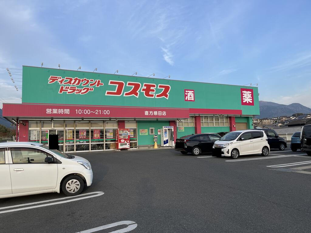 ドラックストア　ディスカウントドラッグコスモス頓野店（ドラッグストア）まで542m