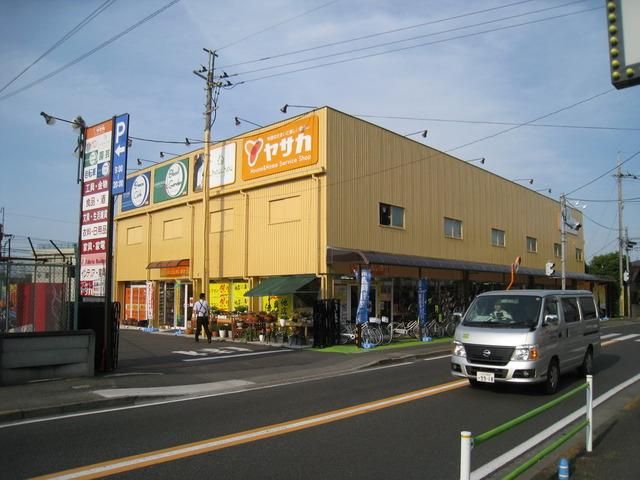 その他　ヤサカ高幡店（その他）まで759m