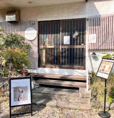 飲食店　KIRABOSHI guilt-free cafe（飲食店）まで604m