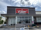 スーパー　valor(バロー) 西春店（スーパー）まで923m