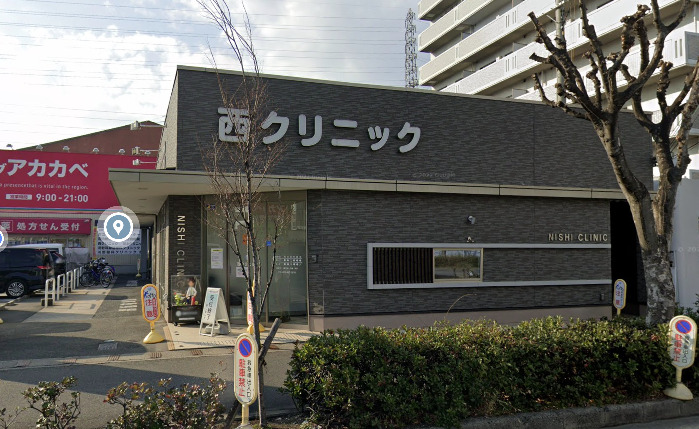 病院　西クリニック（病院）まで1309m