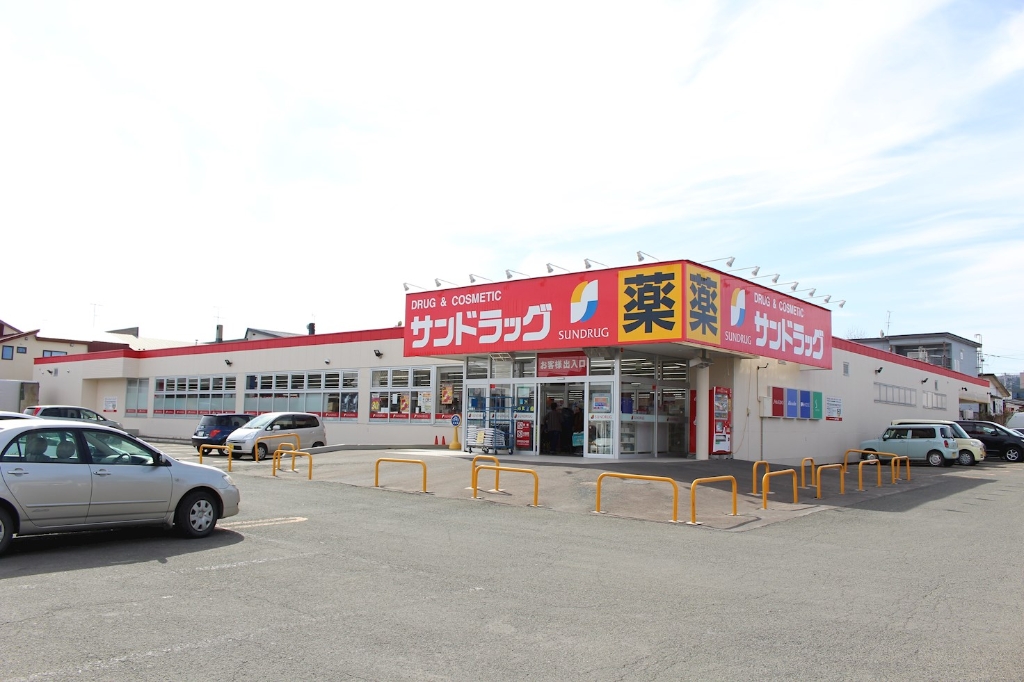 ドラックストア　サンドラッグ 北見青葉店（ドラッグストア）まで525m