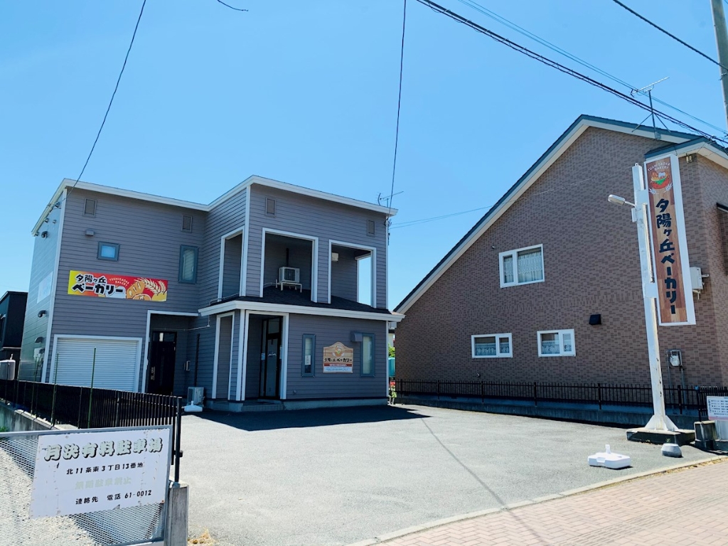 その他　夕陽ヶ丘ベーカリー（その他）まで423m