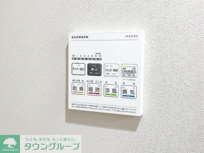 その他設備