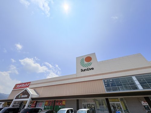 スーパー　サンリブ臼杵（スーパー）まで545m