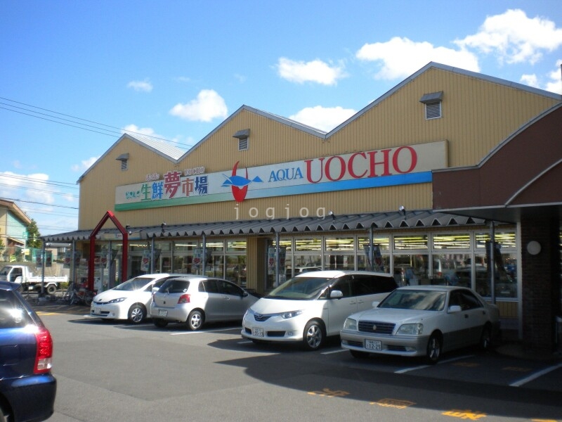 スーパー　スーパー魚長東山店（スーパー）まで368m