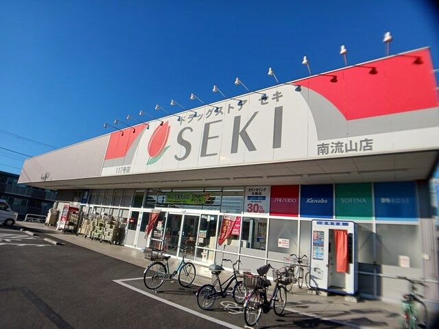 ドラックストア　ドラッグストア　セキ（ドラッグストア）まで1115m