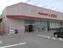 その他　しまむら城南店（その他）まで1900m