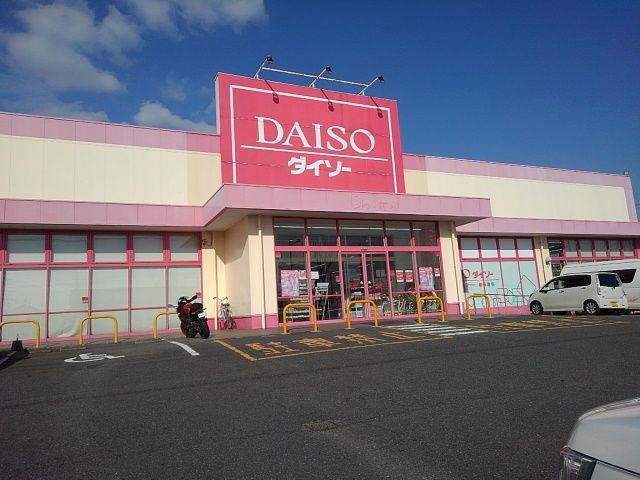 その他　ダイソー蔵上店（その他）まで150m