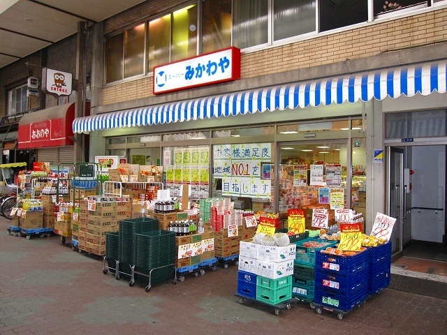 スーパー　スーパーみかわや（スーパー）まで120m
