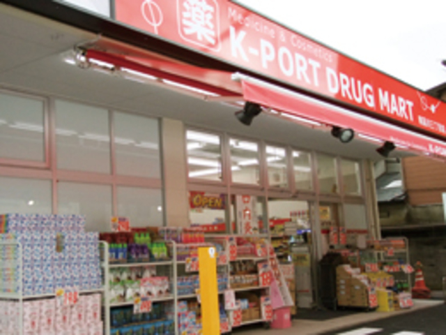ドラックストア　ケイポートドラッグマート南品川三丁目店（ドラッグストア）まで572m