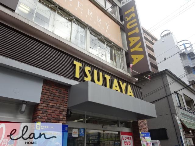 レンタルビデオ　TSUTAYA玉造駅前店（レンタルビデオ）まで208m