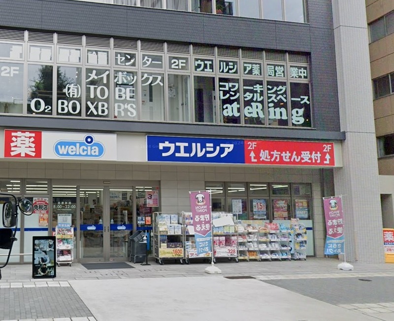 ドラックストア　ウエルシア名古屋丸の内2丁目店（ドラッグストア）まで180m