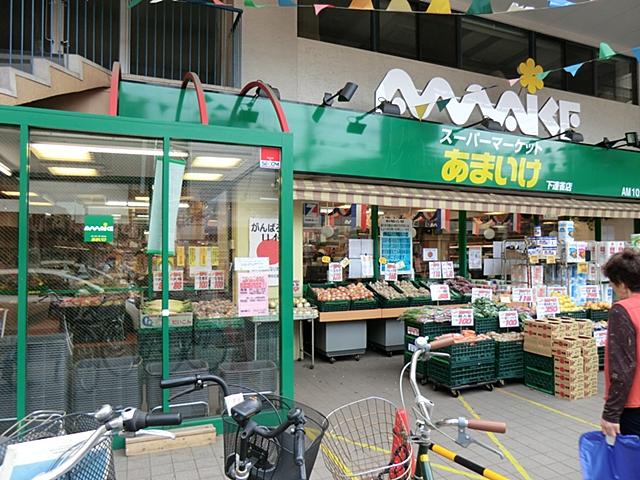 スーパー　（株）あまいけ 下連雀店（スーパー）まで524m