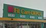 ドラックストア　Fit Care DEPOT(フィットケアデポ) 北綱島店（ドラッグストア）まで693m