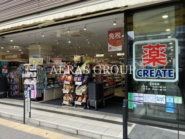 ドラックストア　クリエイトＳ・Ｄ 横浜鶴屋町店（ドラッグストア）まで707m