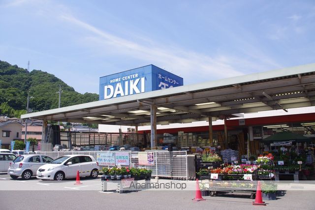ホームセンター　ダイキ（ホームセンター）まで400m