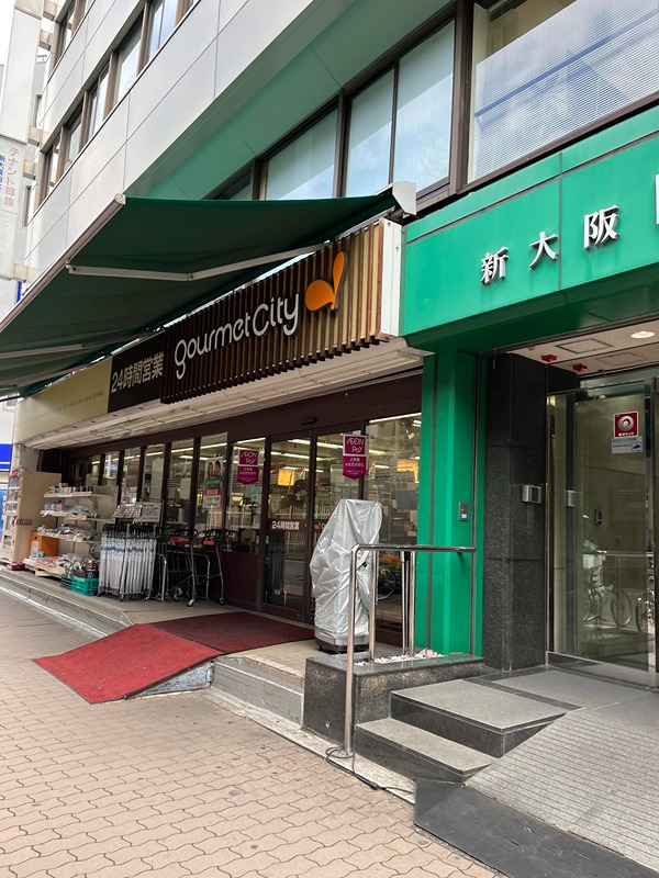スーパー　グルメシティ 南方店（スーパー）まで569m