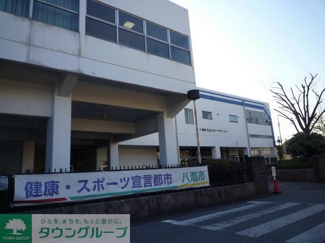 その他　八潮市文化スポーツセンター（その他）まで2300m
