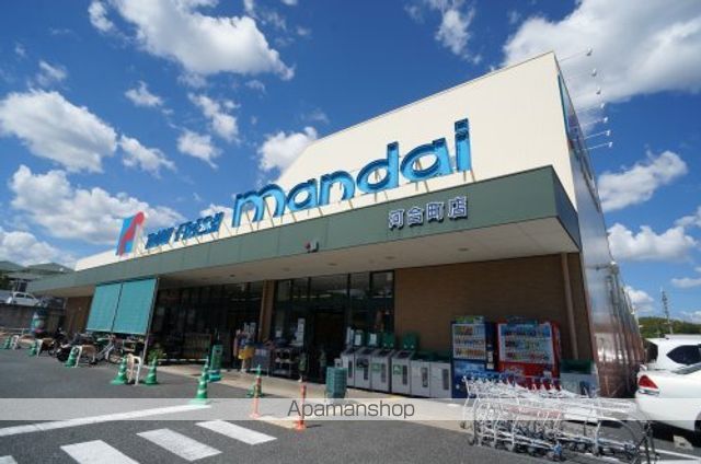 スーパー　ｍａｎｄａｉ（万代）　河合町店（スーパー）まで267m