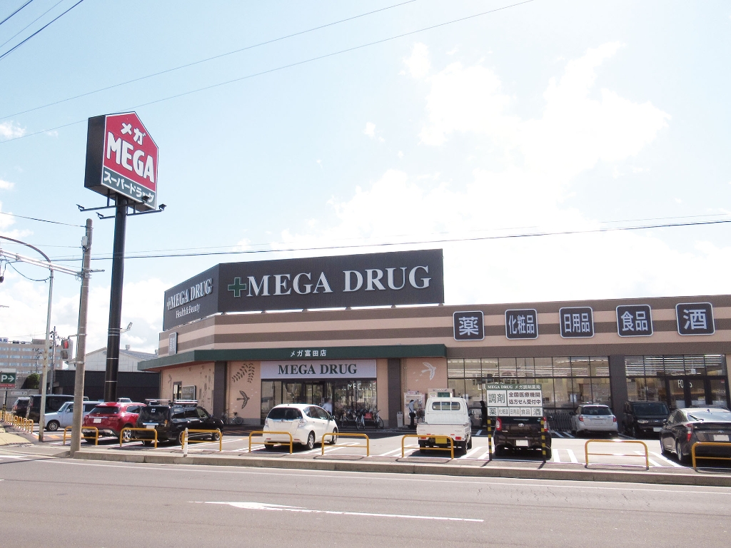 ドラックストア　メガ 富田店（ドラッグストア）まで382m