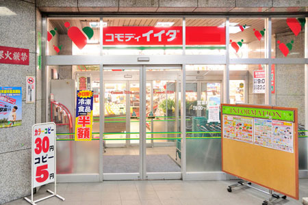 スーパー　コモディイイダ江戸川橋店（スーパー）まで394m