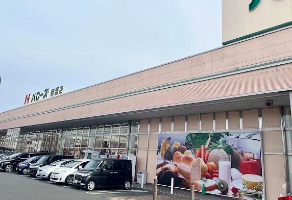 スーパー　ハローズ新涯店（スーパー）まで683m