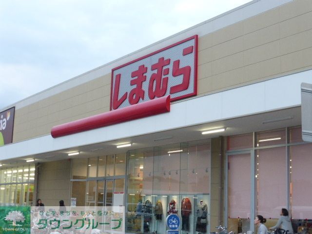 ショッピングセンター　ファッションセンターしまむらホームズ仙川店（ショッピングセンター）まで430m