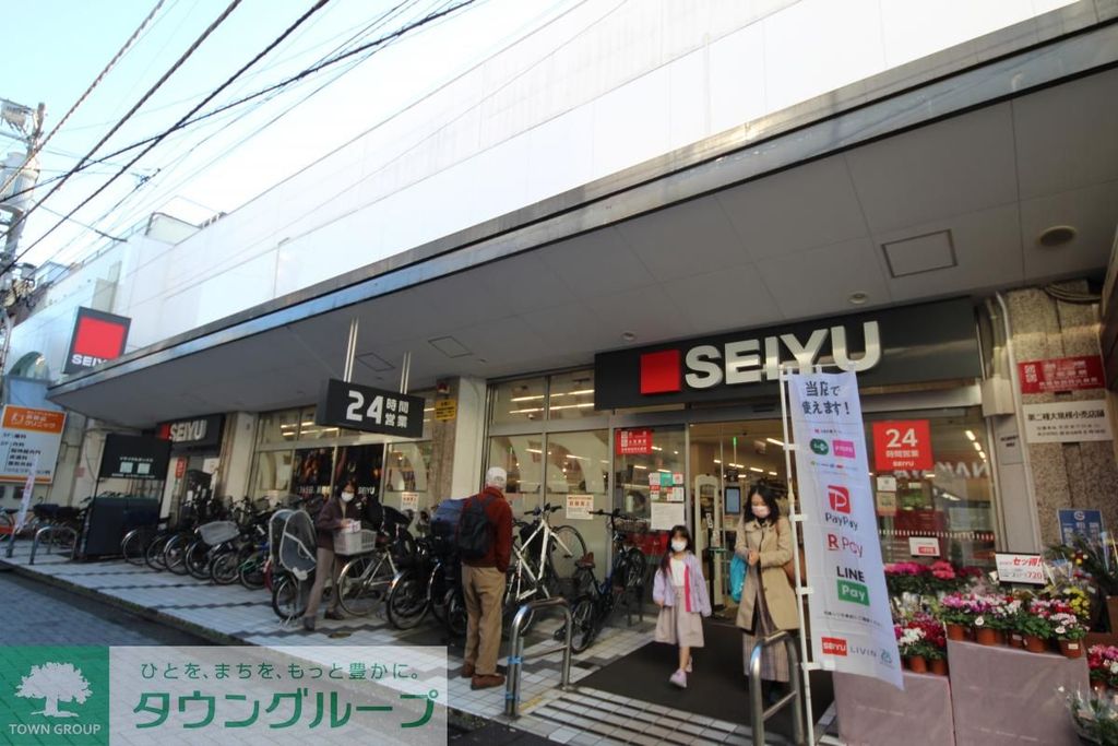 スーパー　西友（スーパー）まで580m
