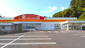 ショッピングセンター　ダイレックス 東長崎店（ショッピングセンター）まで1881m