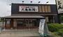 飲食店　丸亀製麺所沢東（飲食店）まで650m