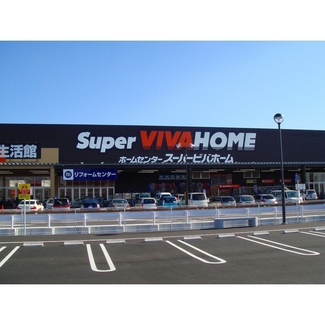 ホームセンター　スーパービバホーム津白塚店（ホームセンター）まで660m