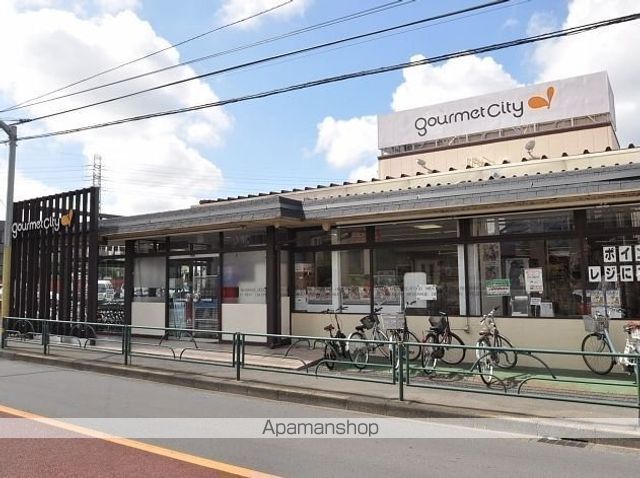 スーパー　グルメシティ三鷹中原店（スーパー）まで443m