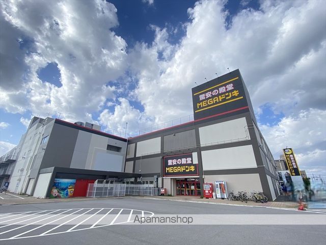 スーパー　MEGAドン・キホーテ米子店（スーパー）まで594m