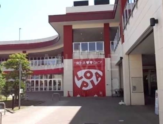 スーパー　ロピア中央林間店（スーパー）まで250m