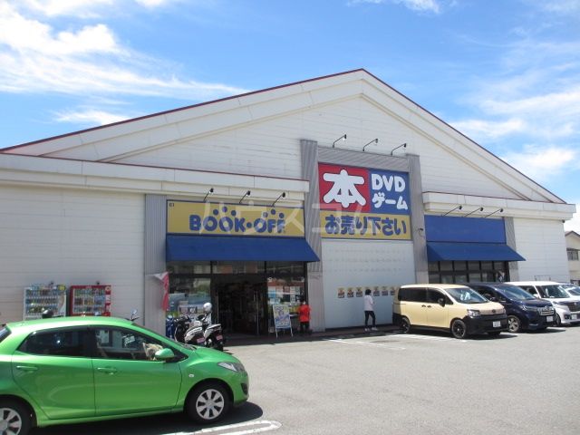 その他　BOOKOFF　藤沢六会店（その他）まで1086m