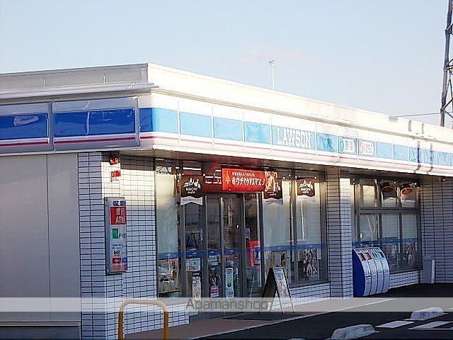 コンビニ　ローソン（コンビニ）まで400m