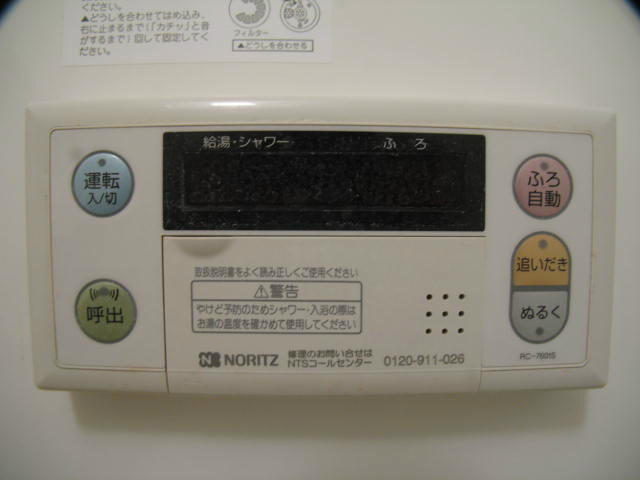 その他設備