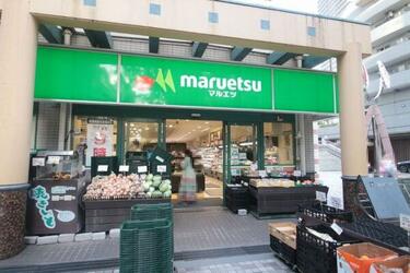 スーパー　マルエツプチ三田二丁目店（スーパー）まで274m