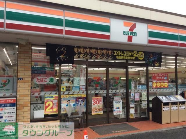 飲食店　セブンイレブン（飲食店）まで90m