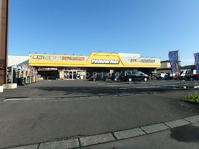ホームセンター　イエローハット千歳店（ホームセンター）まで634m