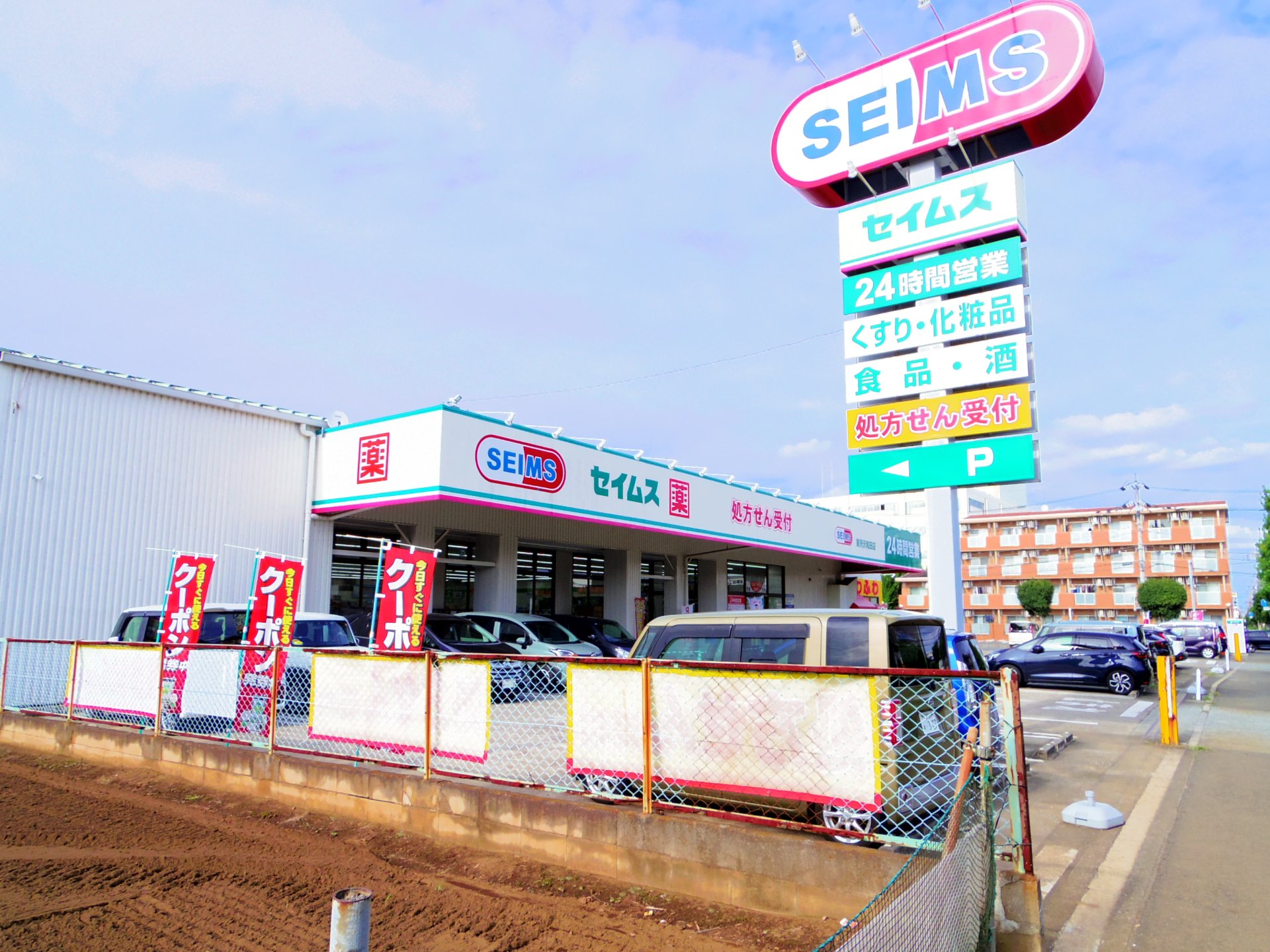 ドラックストア　ドラッグセイムス東所沢和田店（ドラッグストア）まで442m