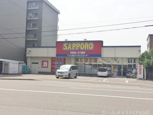 ドラックストア　サッポロドラッグストアー北円山店（ドラッグストア）まで594m