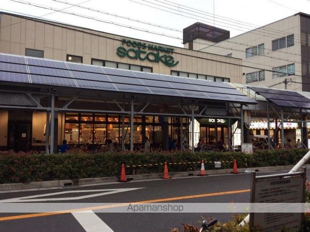 スーパー　サタケ朝日町本店（スーパー）まで574m