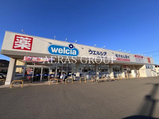 ドラックストア　ウエルシア八千代緑が丘店（ドラッグストア）まで342m